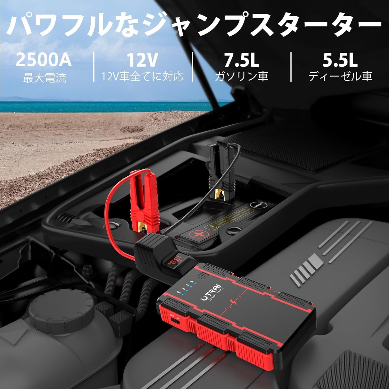 UTRAI ジャンプスターター 2500A 12V車用 モバイルバッテリー機能 LEDライト付き