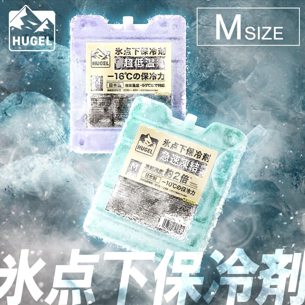 急速凍結保冷剤2個セット - アイリスオーヤマ