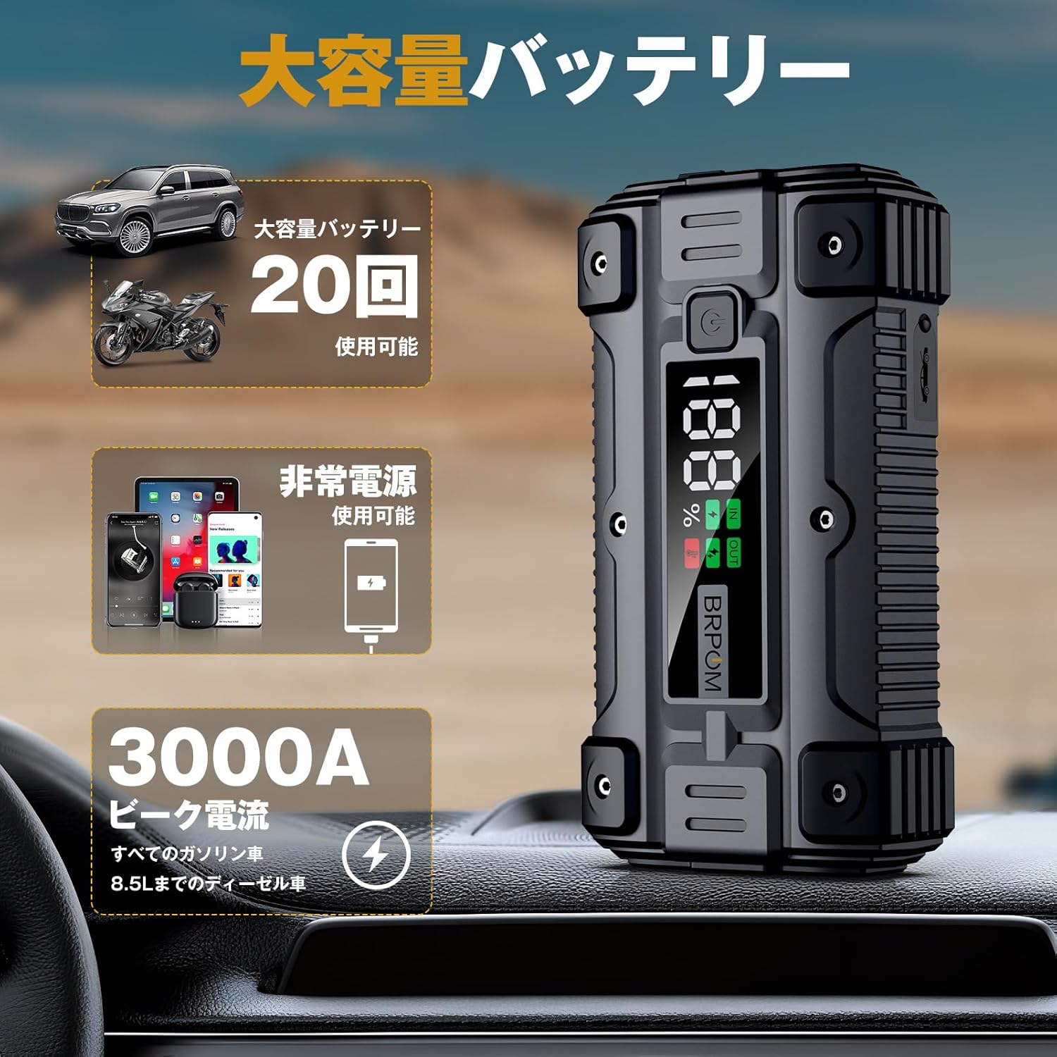 5000A対応 車用エンジンスターター バッテリージャンプスターター モバイルバッテリー機能 LEDライト搭載