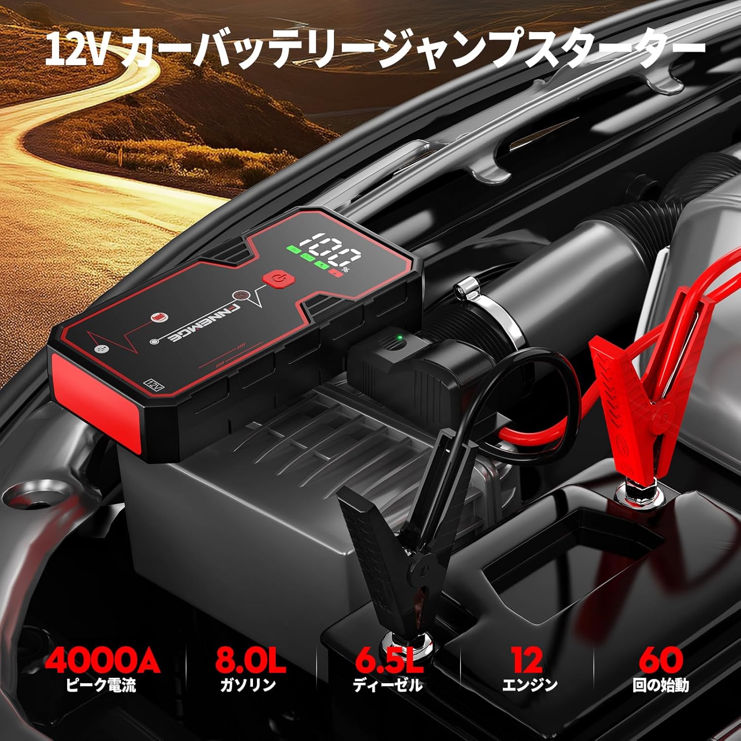 大容量ジャンプスターター 4000A 21800mAh 12V USB充電ポート付き LEDランプ PSE認証