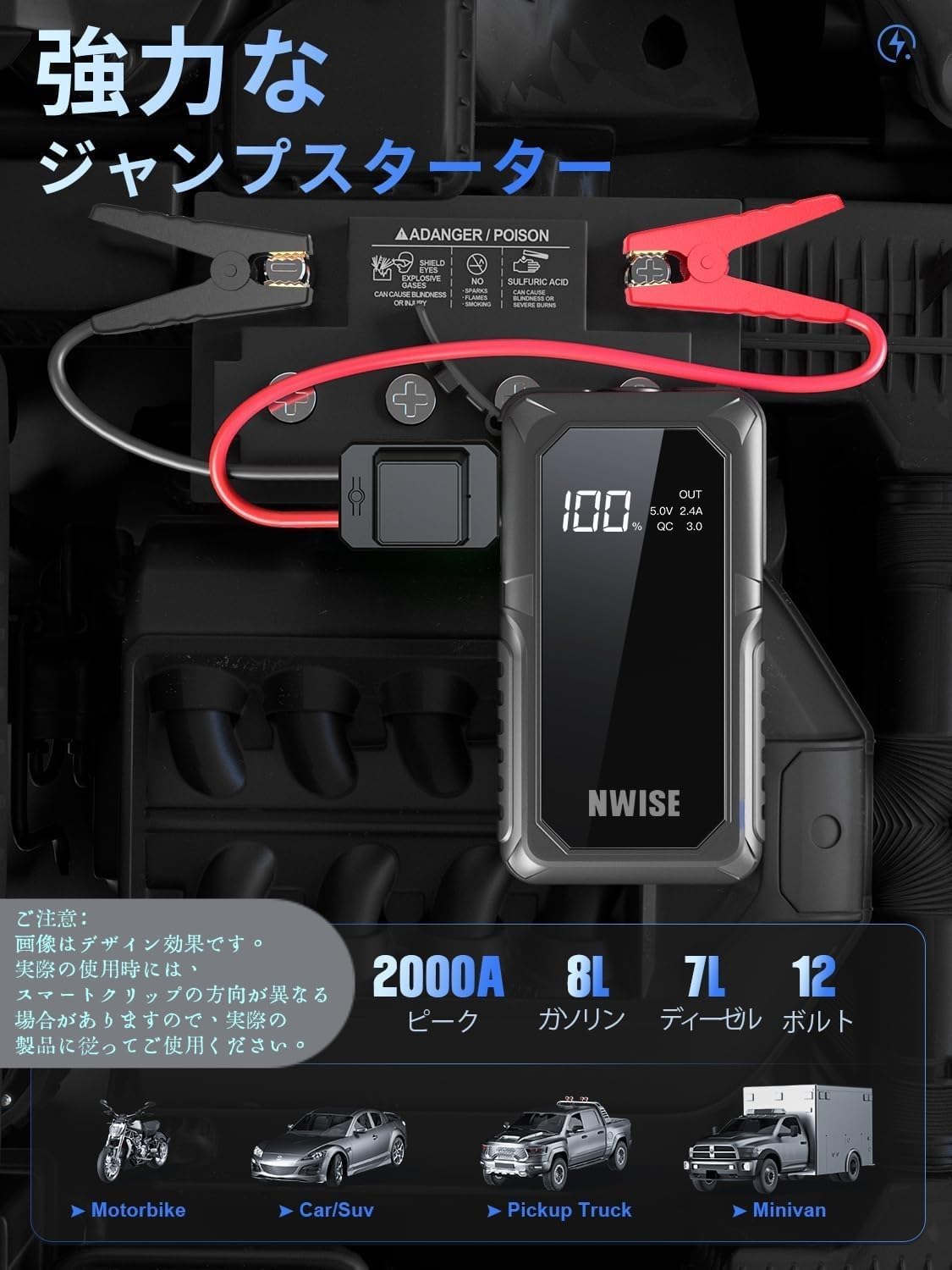 大容量2000Aピーク 車用エンジンスターター モバイルバッテリー LEDライト付き 日本語取扱説明書 PSE認証