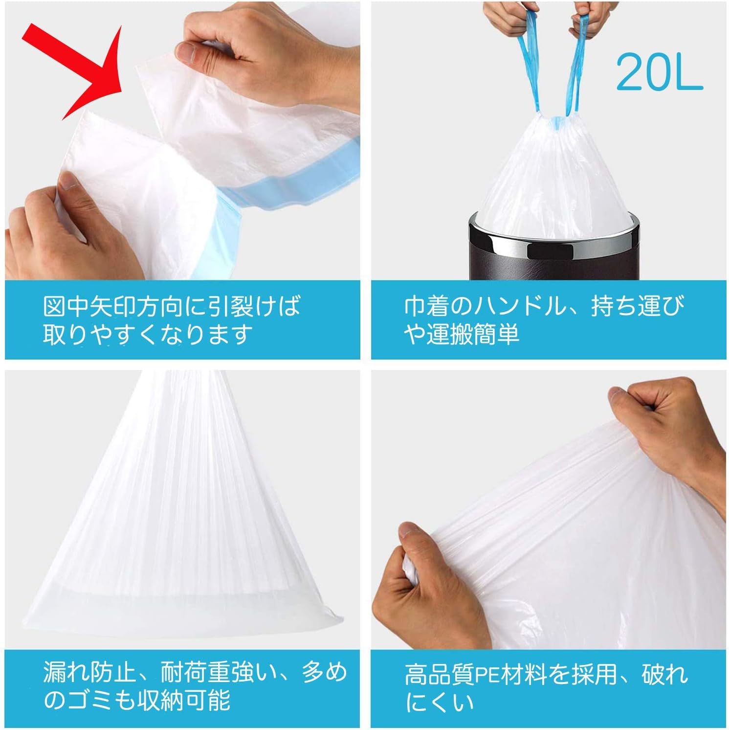 ひも付き生ゴミ袋 20L 半透明 90枚入り 厚手 台所用 50×55cm