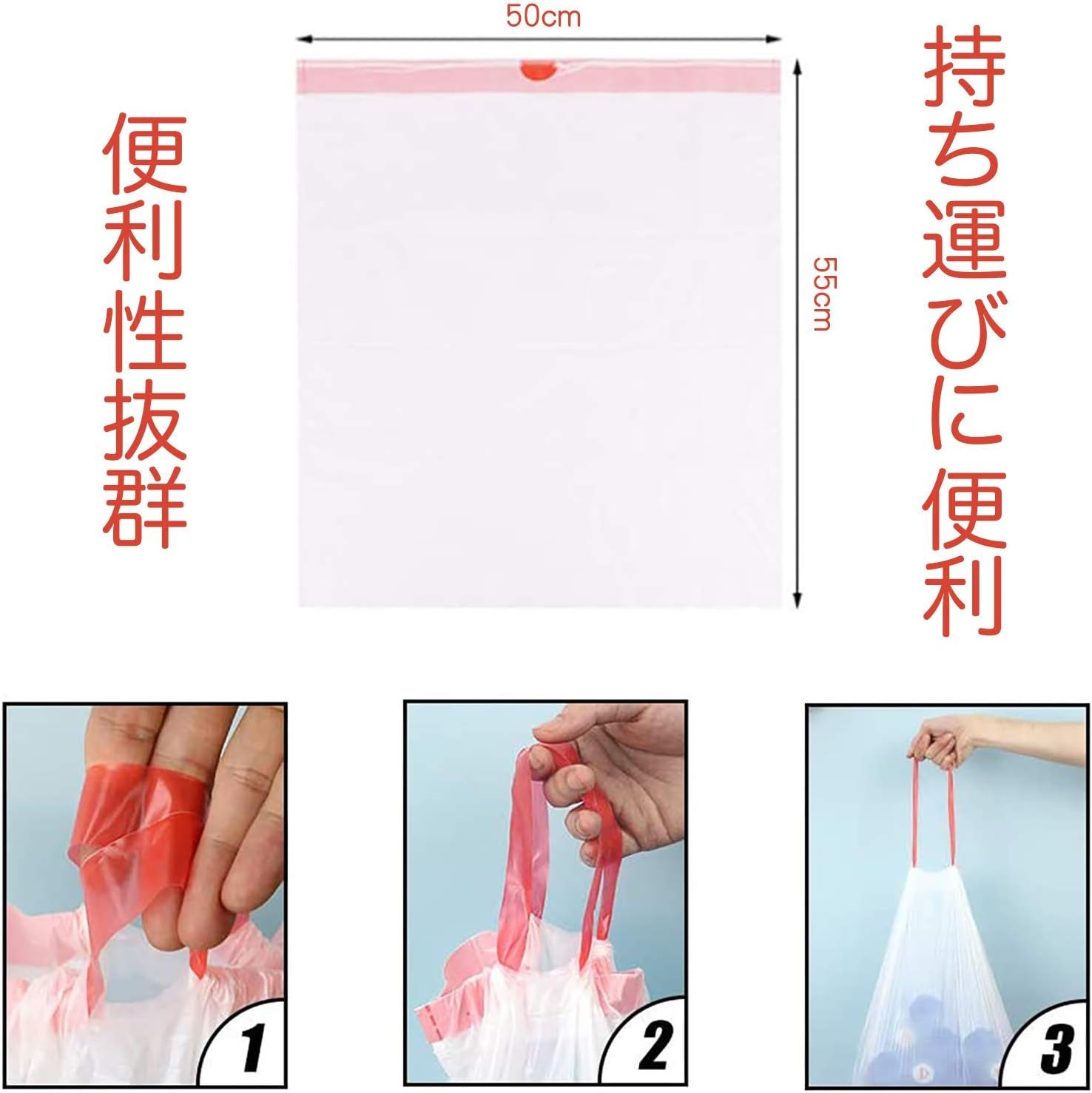 ひも付き生ゴミ袋 20L 半透明 90枚入り 厚手 台所用 50×55cm
