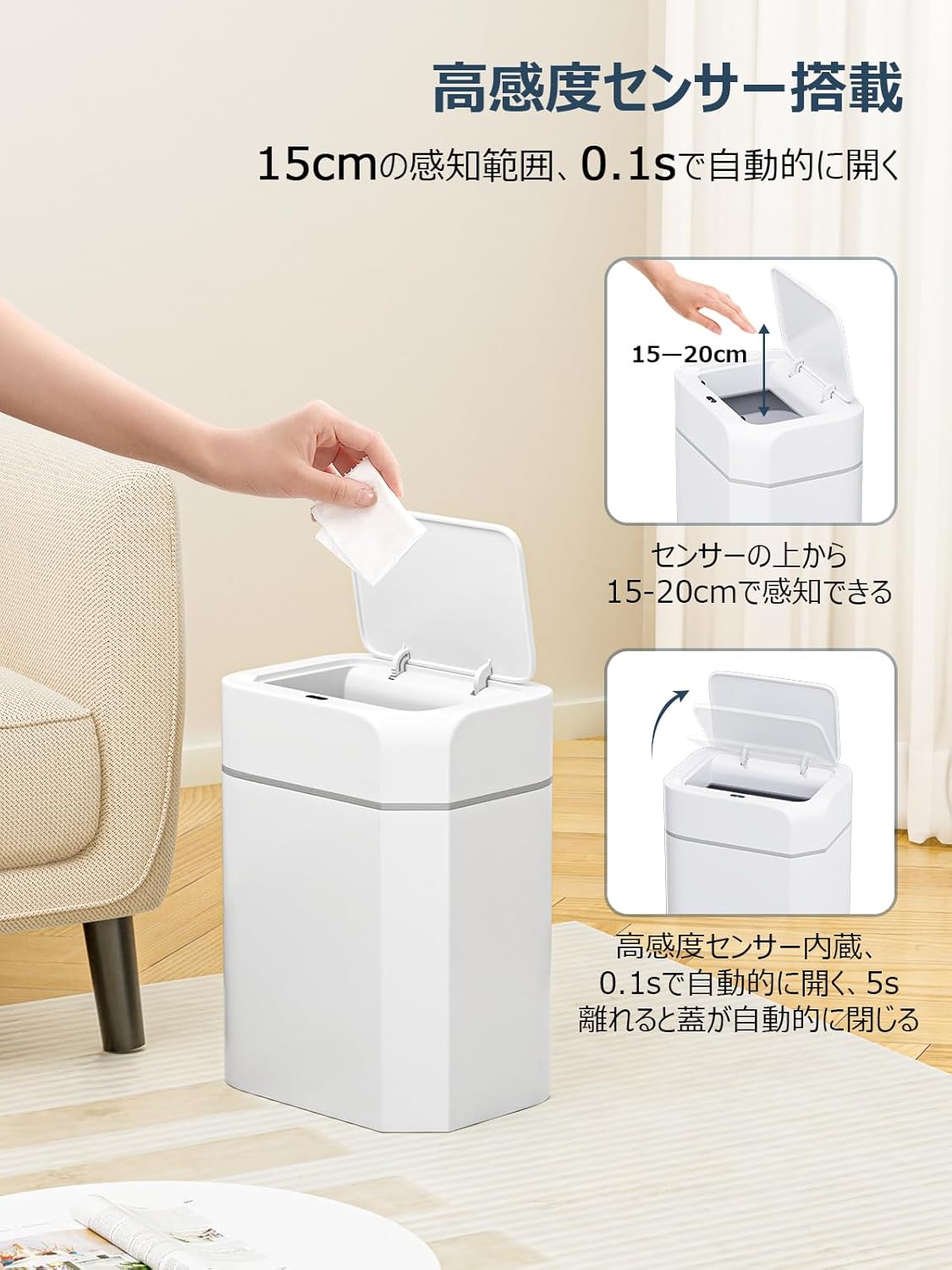 自動開閉式ふた付きスリムゴミ箱 12L 防臭・静音タイプ【2024新型】ホワイト