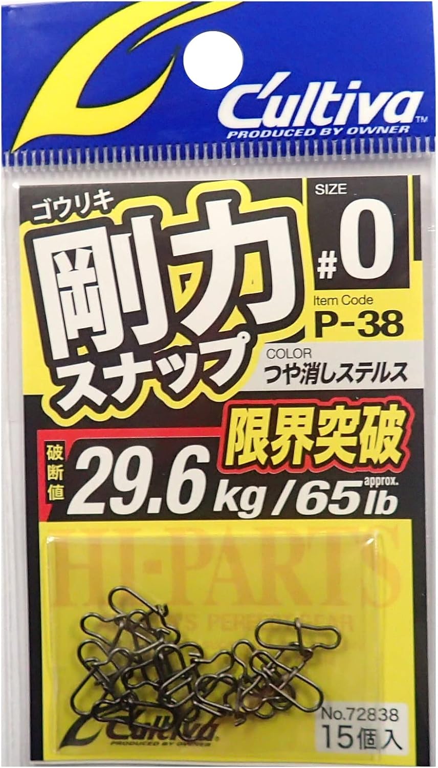 剛力スナップ P-38 オーナー No.72838