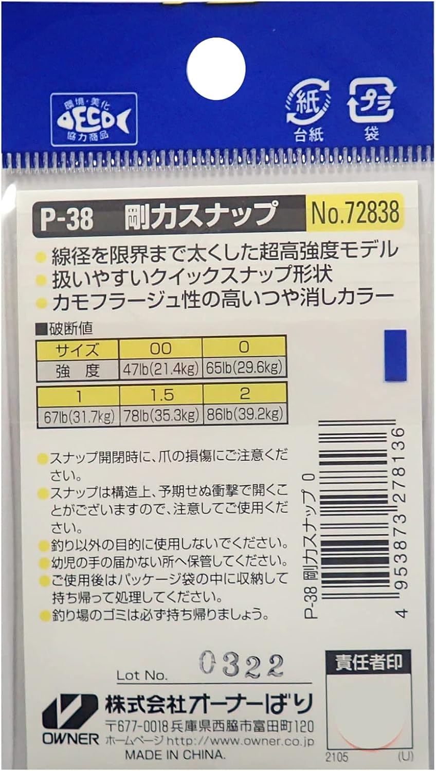 剛力スナップ P-38 オーナー No.72838