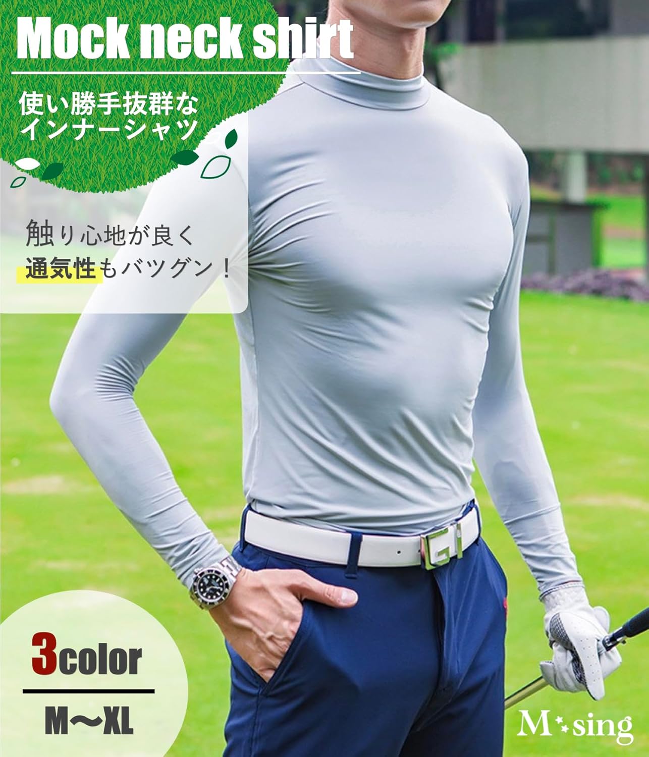 接触冷感モックネック長袖ゴルフウェア メンズ UVカットストレッチトップス春夏秋
