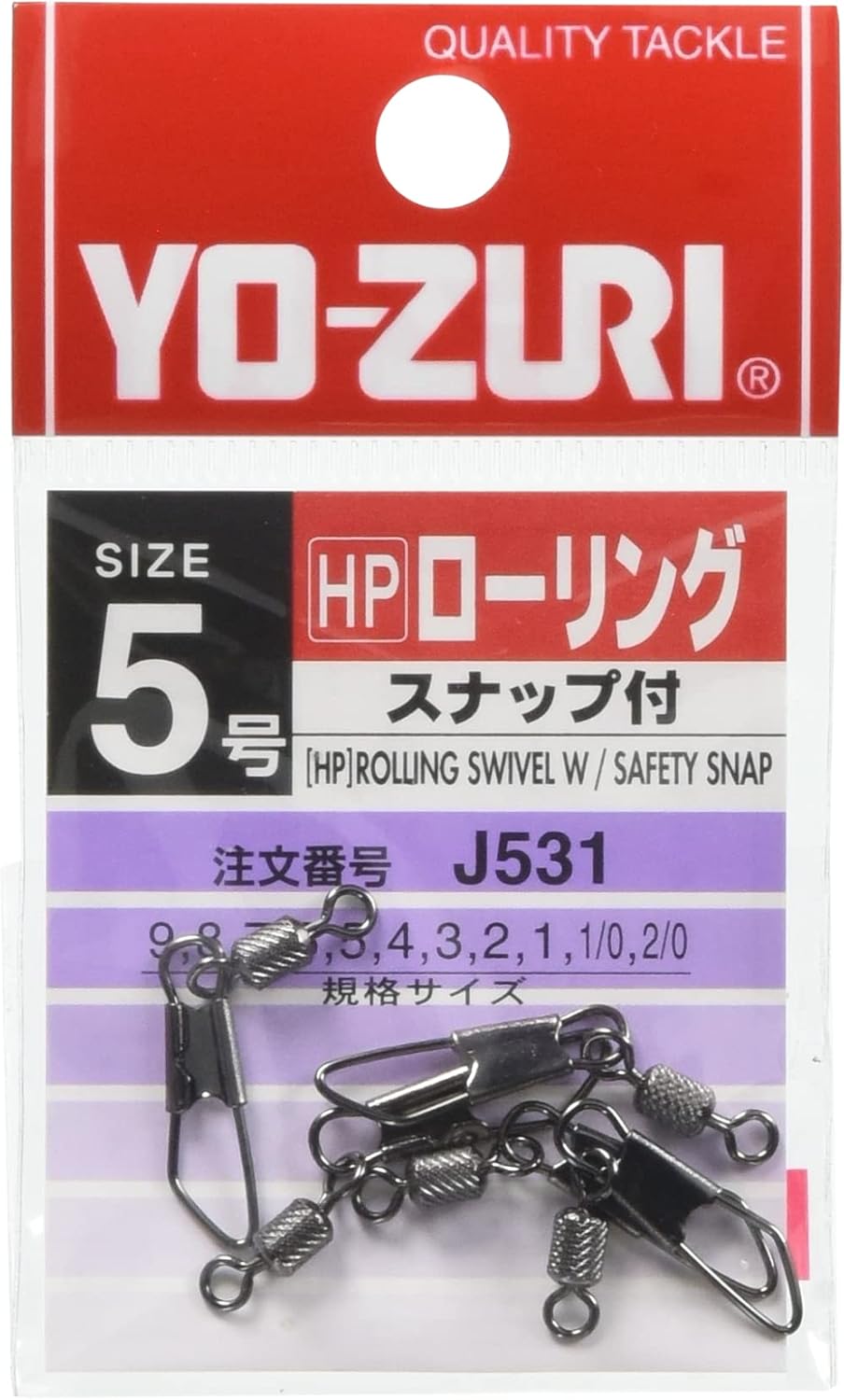 黒ローリングスナップ付き釣り用雑品・小物 1号~9号