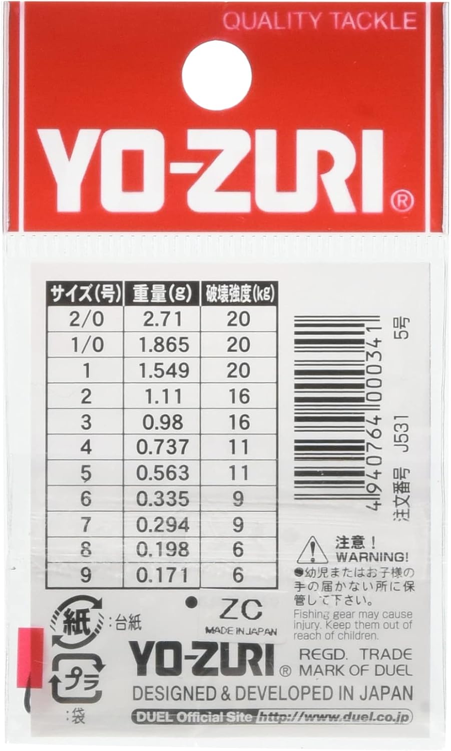 黒ローリングスナップ付き釣り用雑品・小物 1号~9号