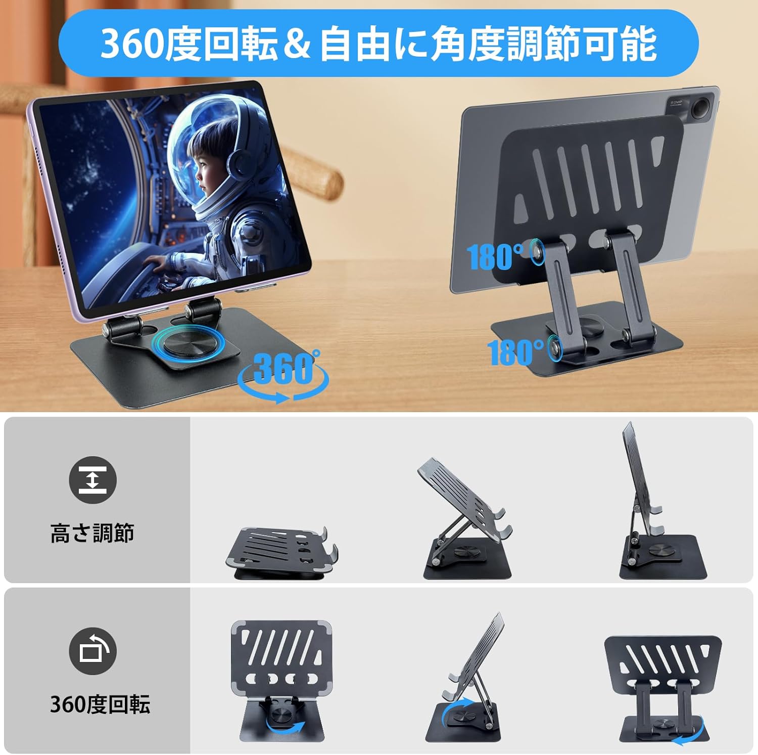 軽量360°回転折り畳みスタンドタブレットホルダー - Android/iPad対応・滑り止め・2024年最新設計