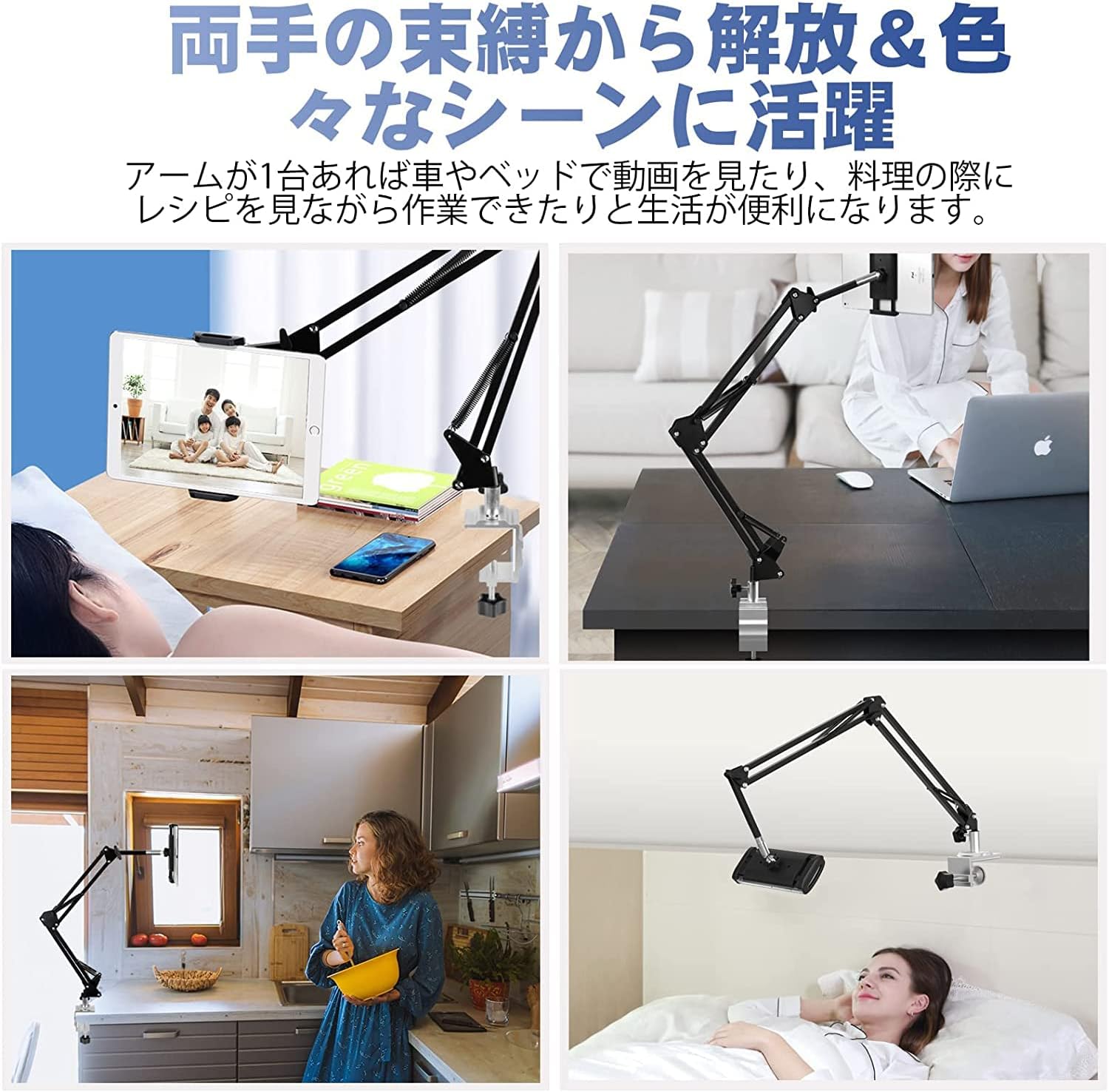 ベッド用タブレットスタンド 360回転 幅広いデバイス対応 4〜13インチ用