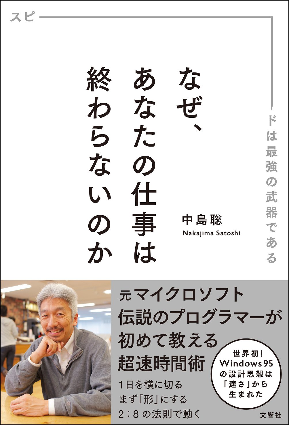 仕事が終わらない理由