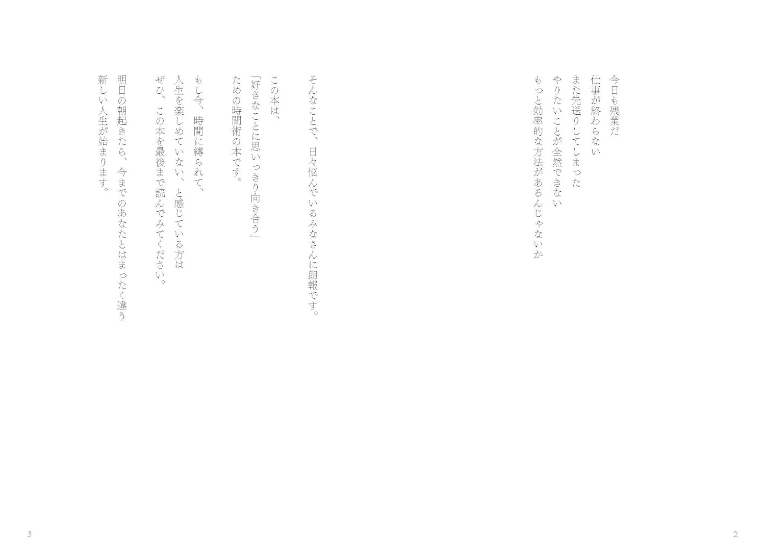 仕事が終わらない理由
