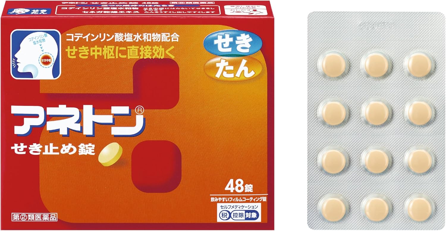 アネトンせき止め錠【指定第2類医薬品】48錠