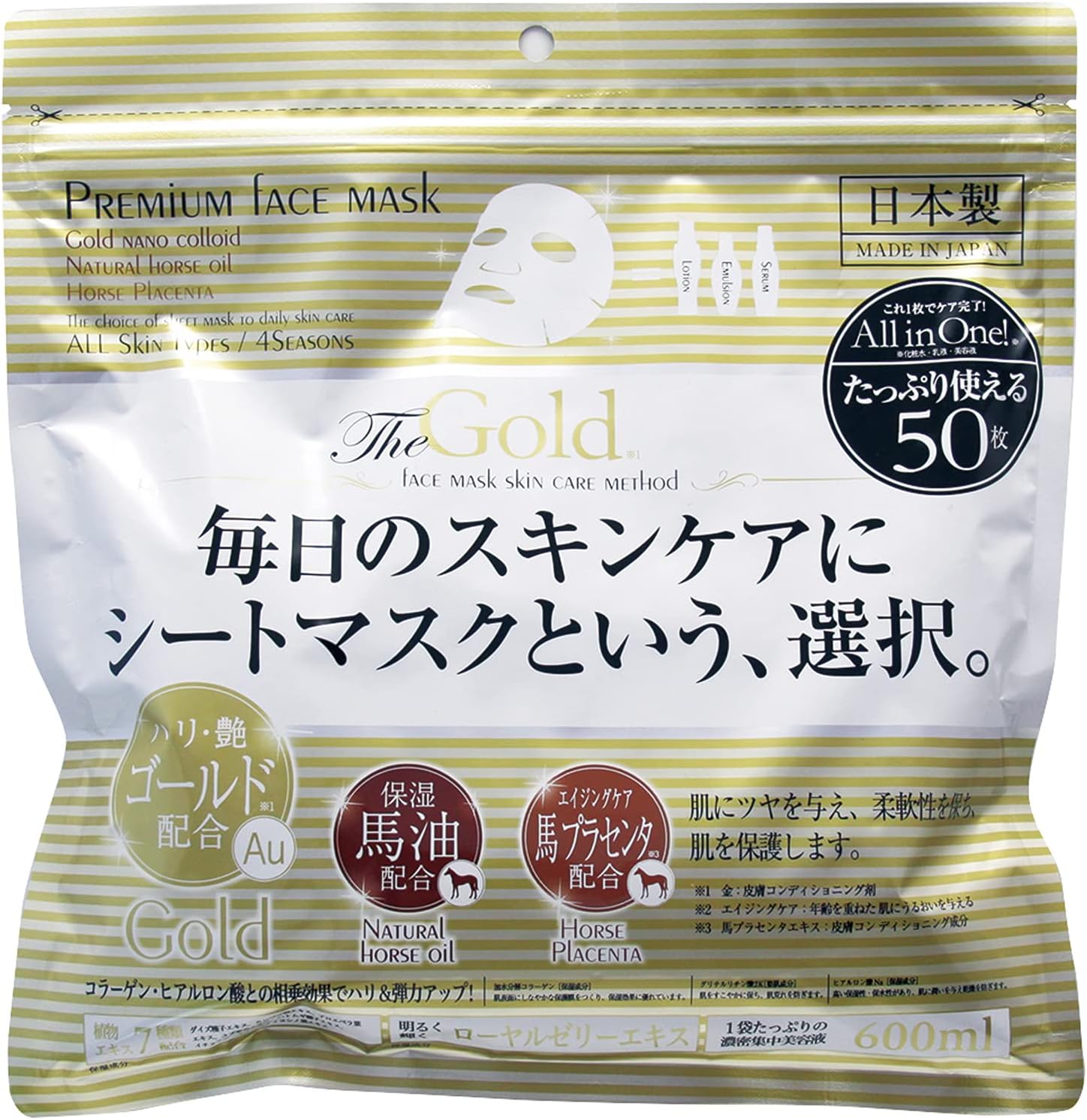 プレミアムゴールドフェイスマスク 50枚セット
