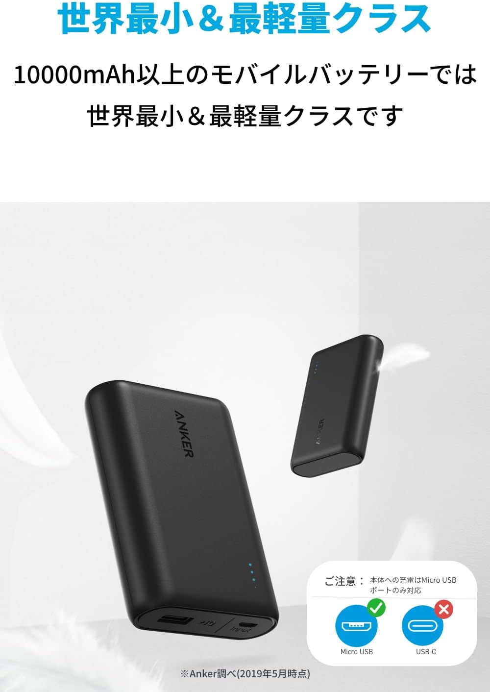 Anker PowerCore 10000 大容量モバイルバッテリー 10000mAh ブラック