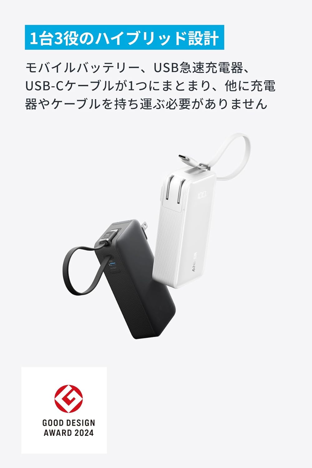 Anker モバイルバッテリー 10000mAh USB-C一体型 30W出力 ブラック
