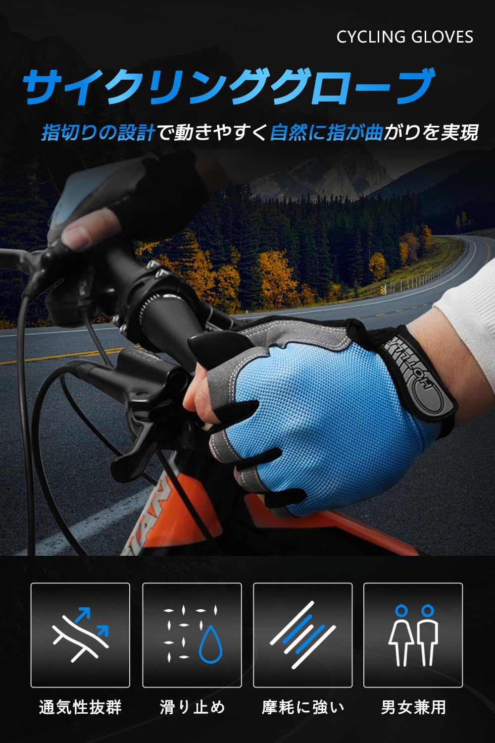 夏用自転車用指切りサイクルグローブ メンズ・レディース用 3Dパッド・通気性メッシュ