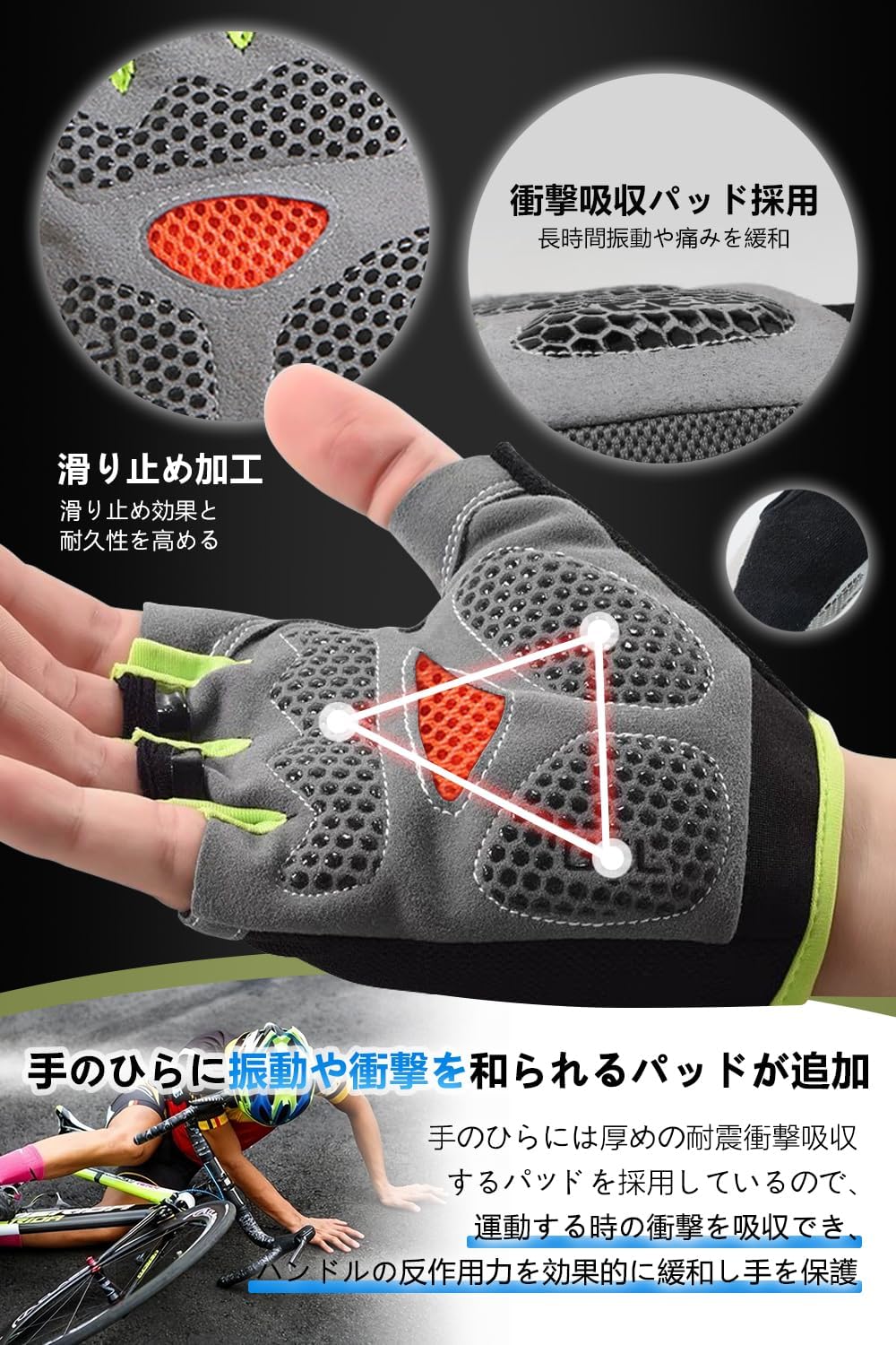 夏用自転車用指切りサイクルグローブ メンズ・レディース用 3Dパッド・通気性メッシュ