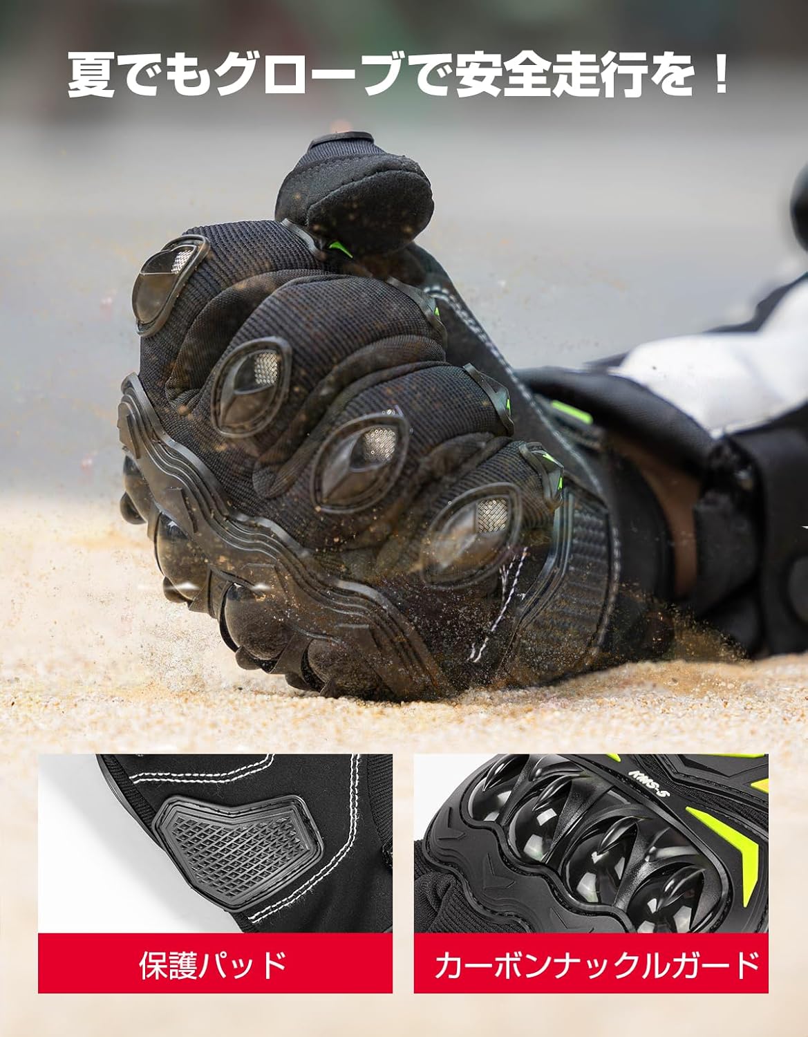 夏用バイクグローブ・メッシュ通気・軽量・スマホ対応・滑り止め・耐衝撃 KM402