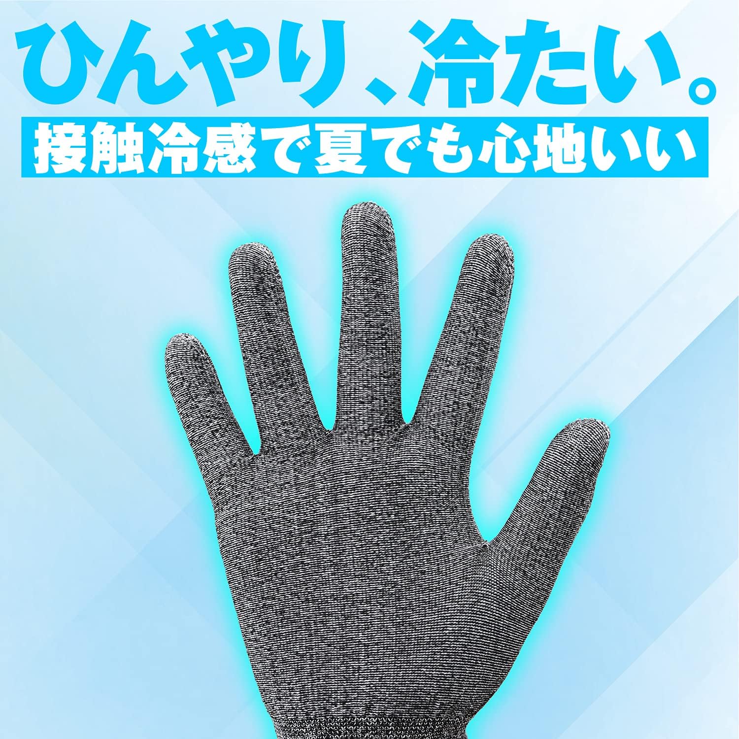 デイトナ バイク用 接触冷感インナーグローブ Mサイズ グレー