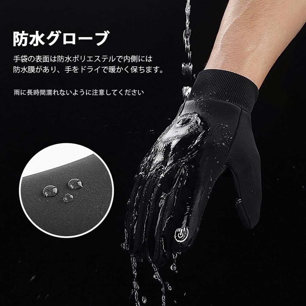 冬用スマホ対応防水メンズバイクグローブ