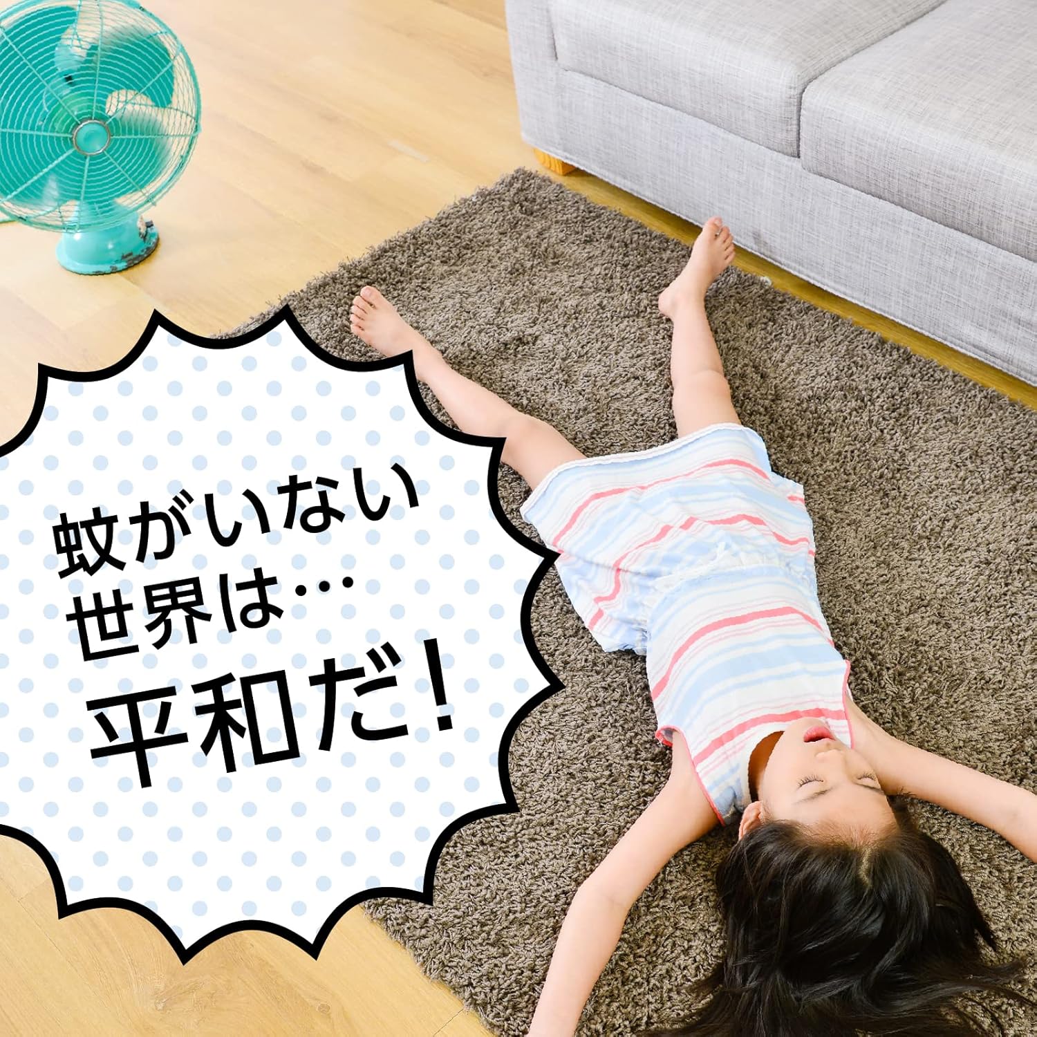 室内用蚊取りセット 1440時間 蚊除け 置き型 防除用医薬部外品