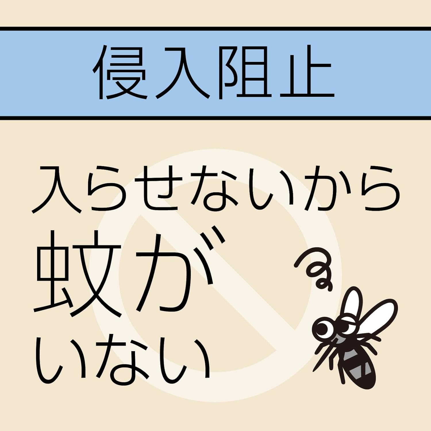 室内用蚊取りセット 1440時間 蚊除け 置き型 防除用医薬部外品