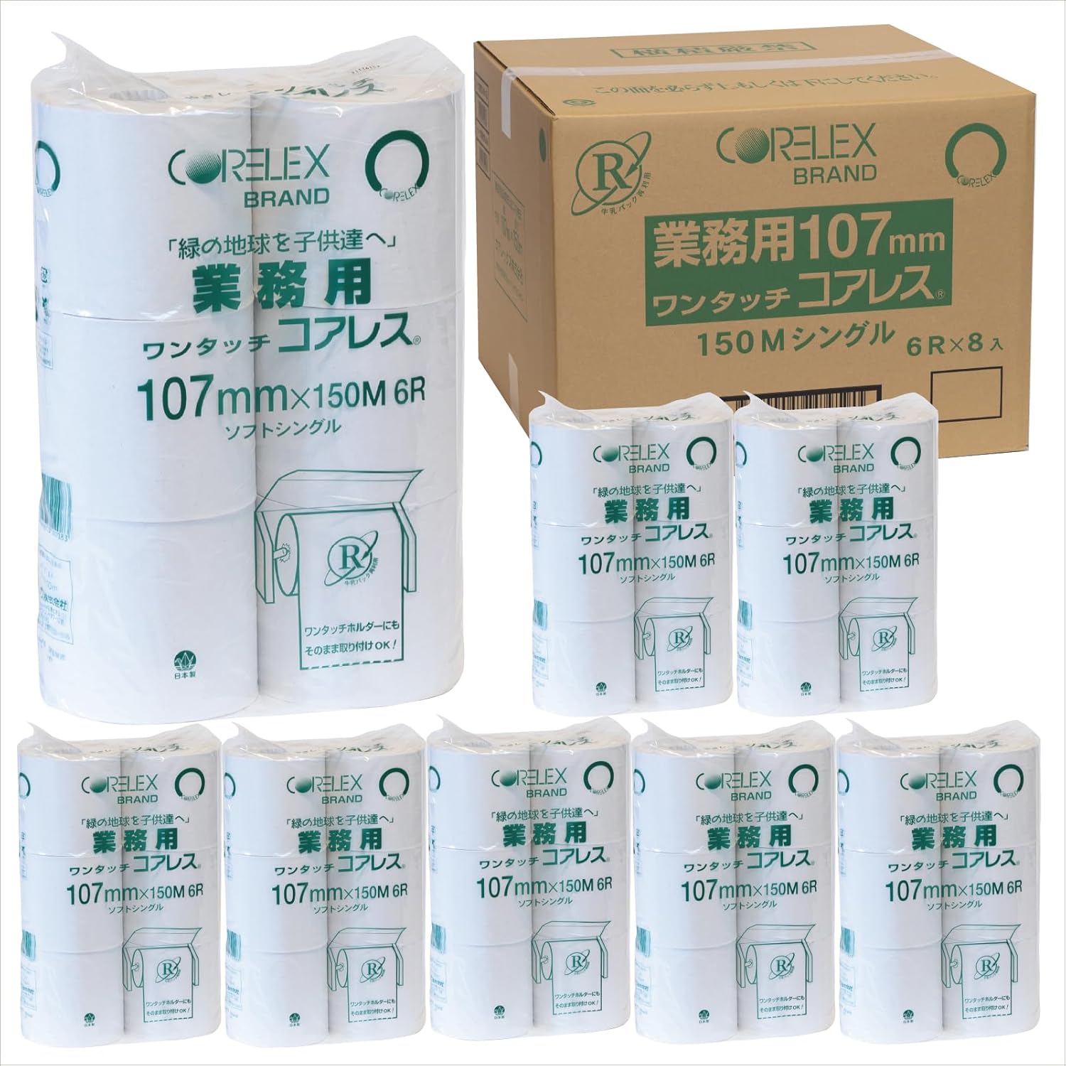 業務用リサイクルパルプトイレットペーパー150m巻きシングル 48ロール（6ロール×8パック）