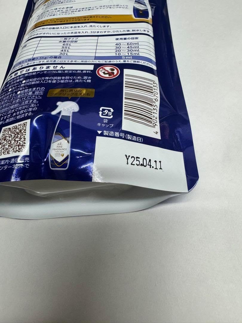 ファーファ ファインフレグランス 柔軟剤オム 詰め替え用