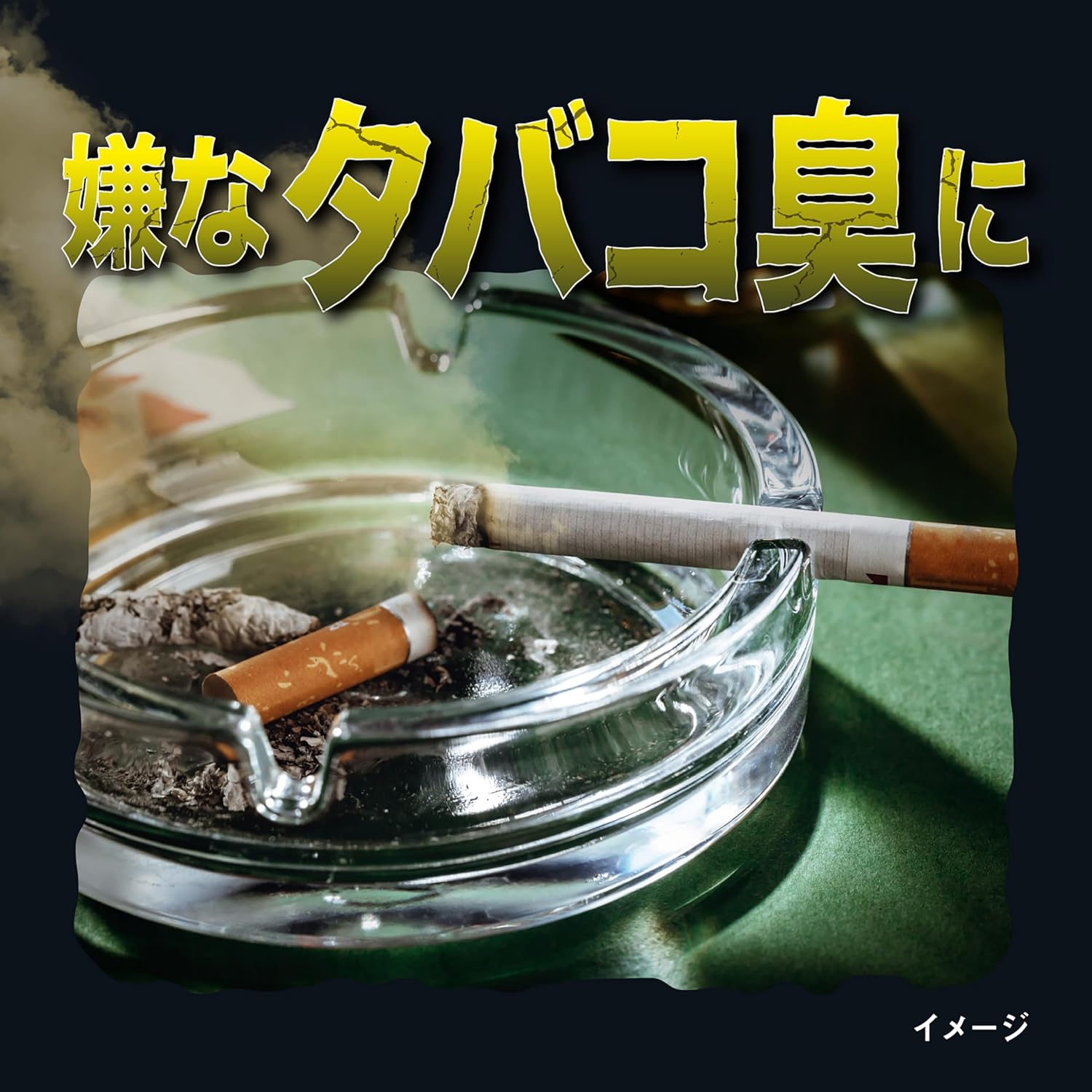 タバコ消臭剤 PRO パワフルEXクリーン 置き型 まとめ買い4個セット 小林製薬【Amazon.co.jp限定】