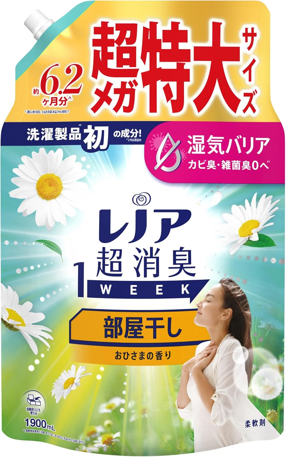 レノア 超消臭1WEEK 柔軟剤 おひさまの香り 詰め替え 1900mL