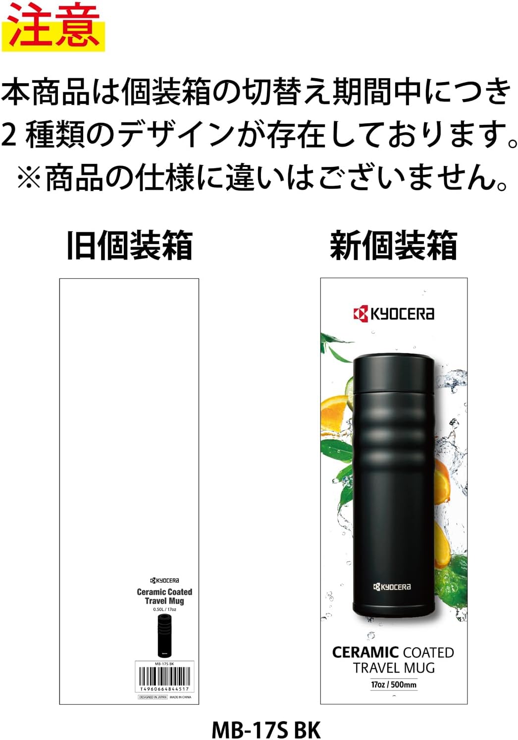Amazon限定 京セラ セラミック マグボトル 500ml ブラック 真空断熱 保温保冷