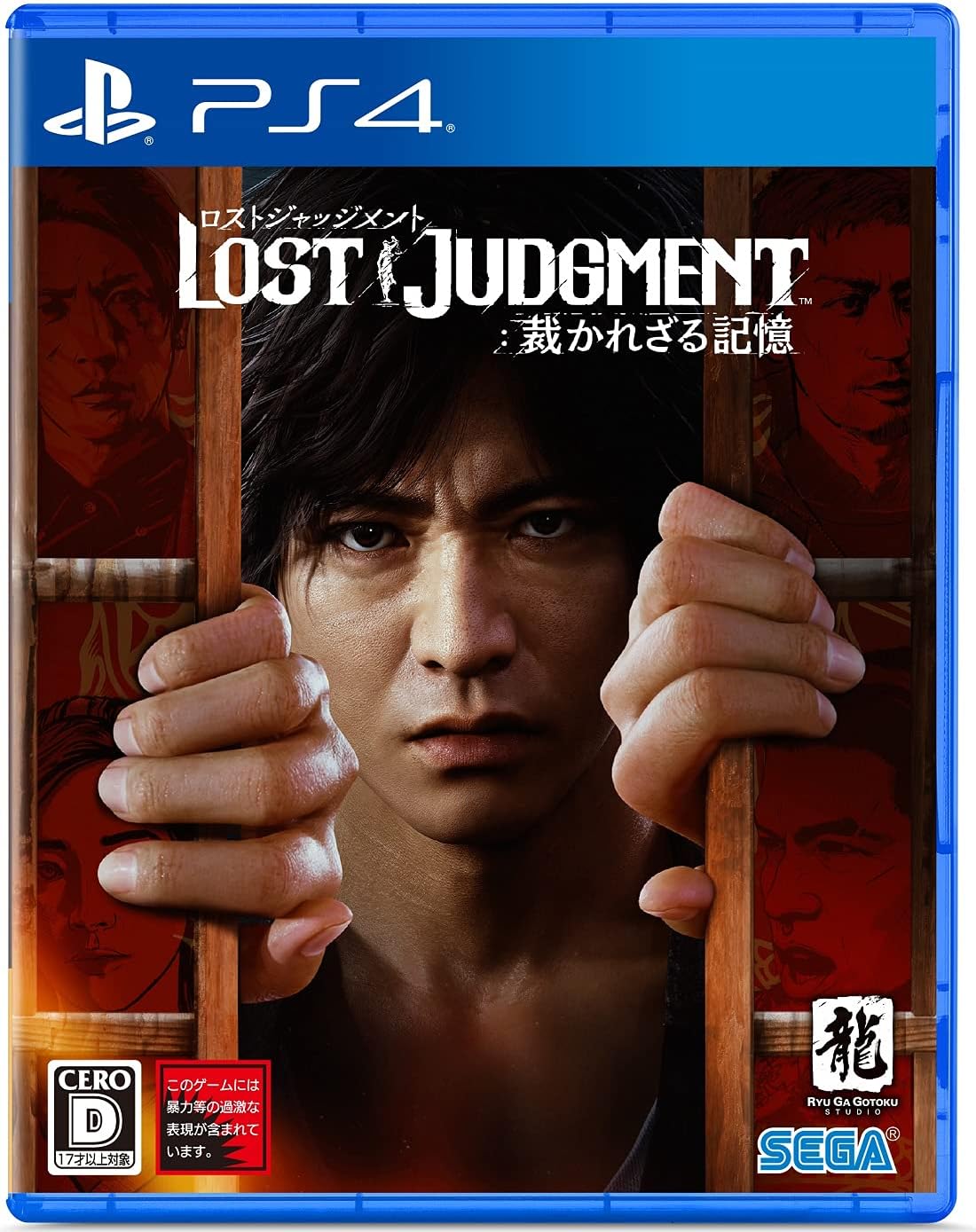 LOST JUDGMENT: 裁かれざる記憶 - PS4ゲーム