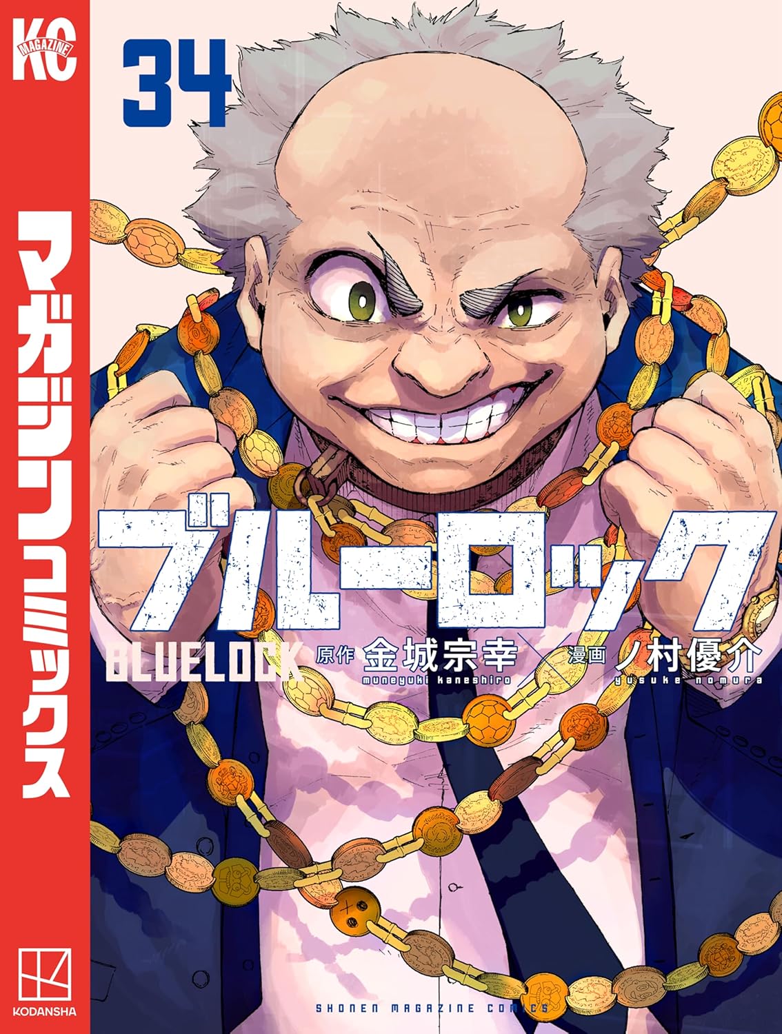 ブルーロック（34）週刊少年マガジンコミックス
