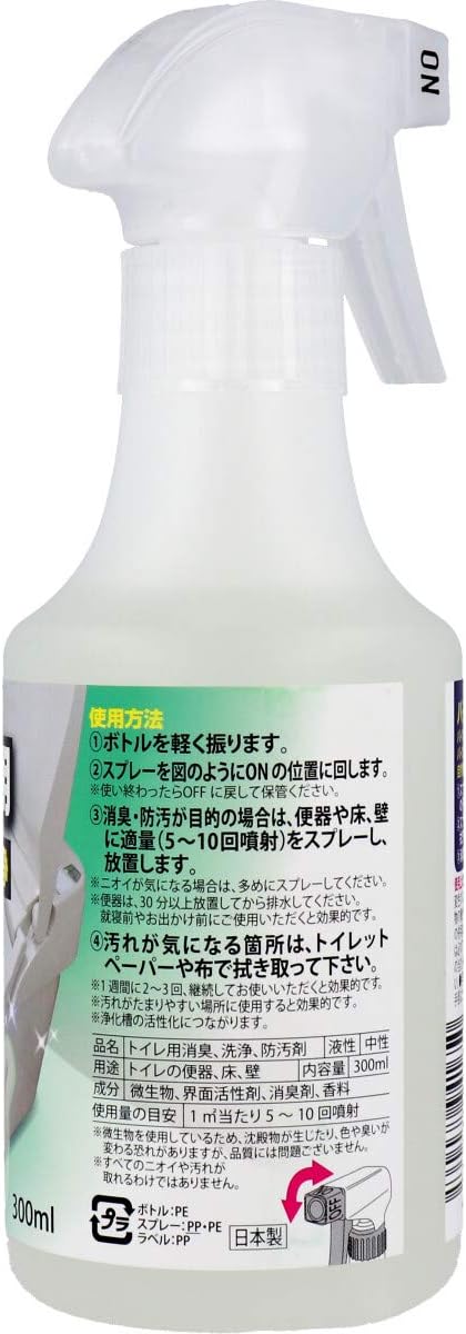 ウッディラボ バイオサイクル トイレ用消臭洗浄剤 300ml
