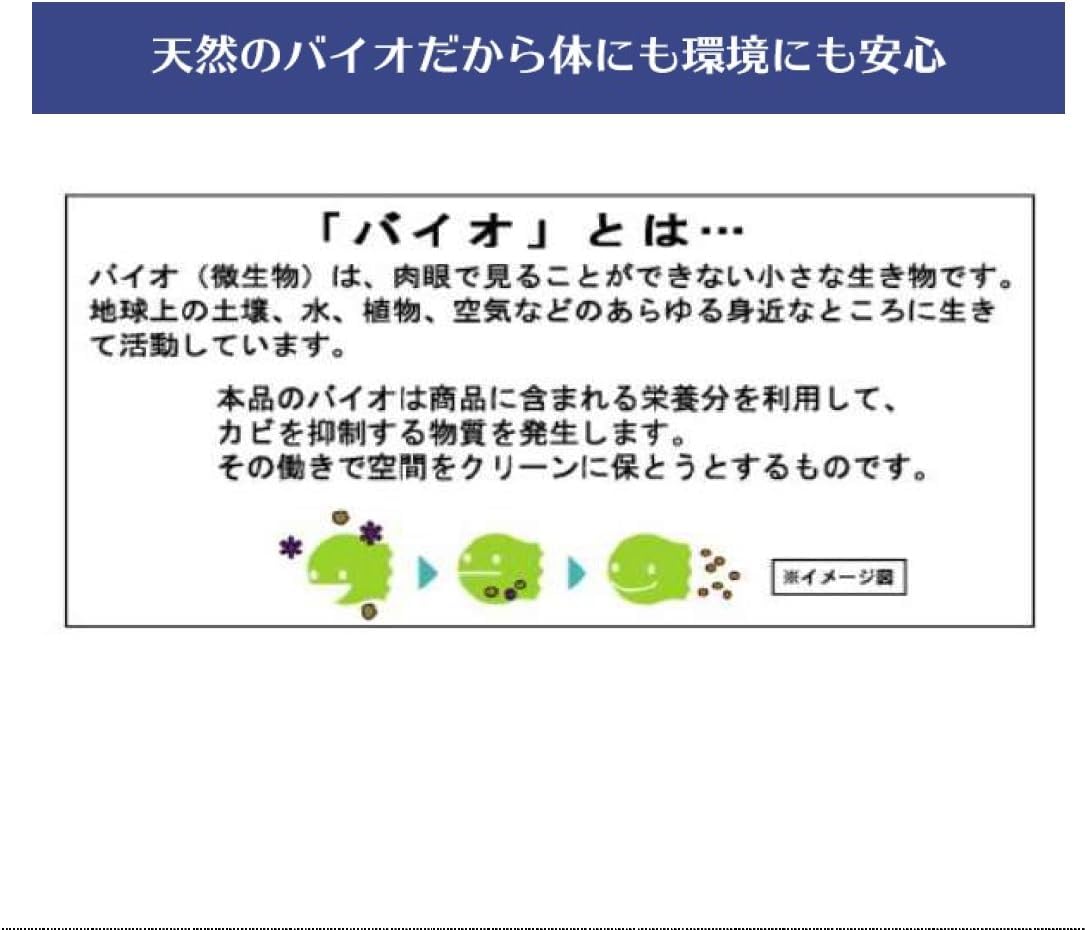 無香料バイオ消臭剤トイレ用（交換目安:約3カ月）