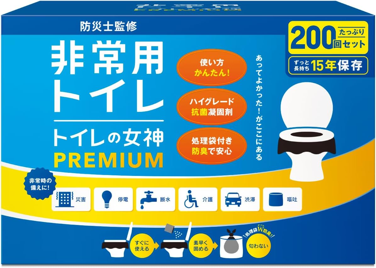 防災用携帯トイレ【3～5人世帯向け】【15年保存・200回分】日本製凝固剤付き