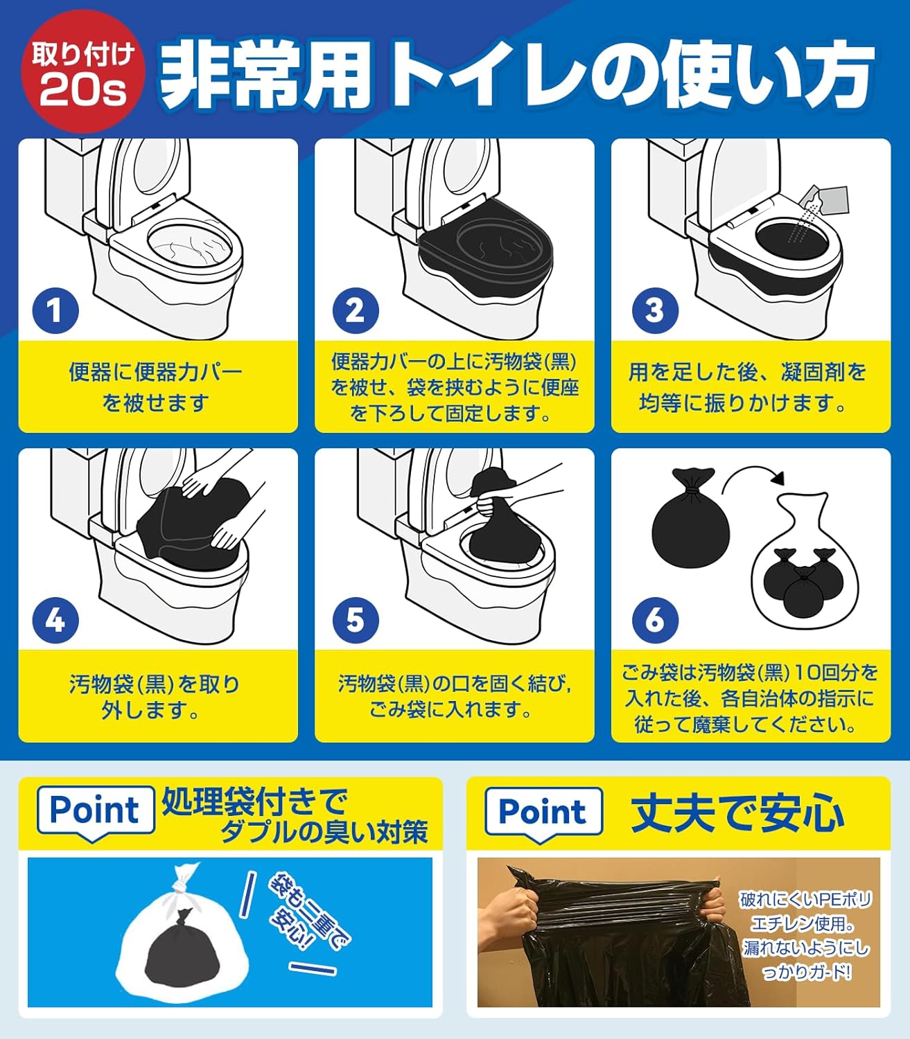 防災用 簡易トイレセット 強力消臭 15年保存 ガイド付き 60回分