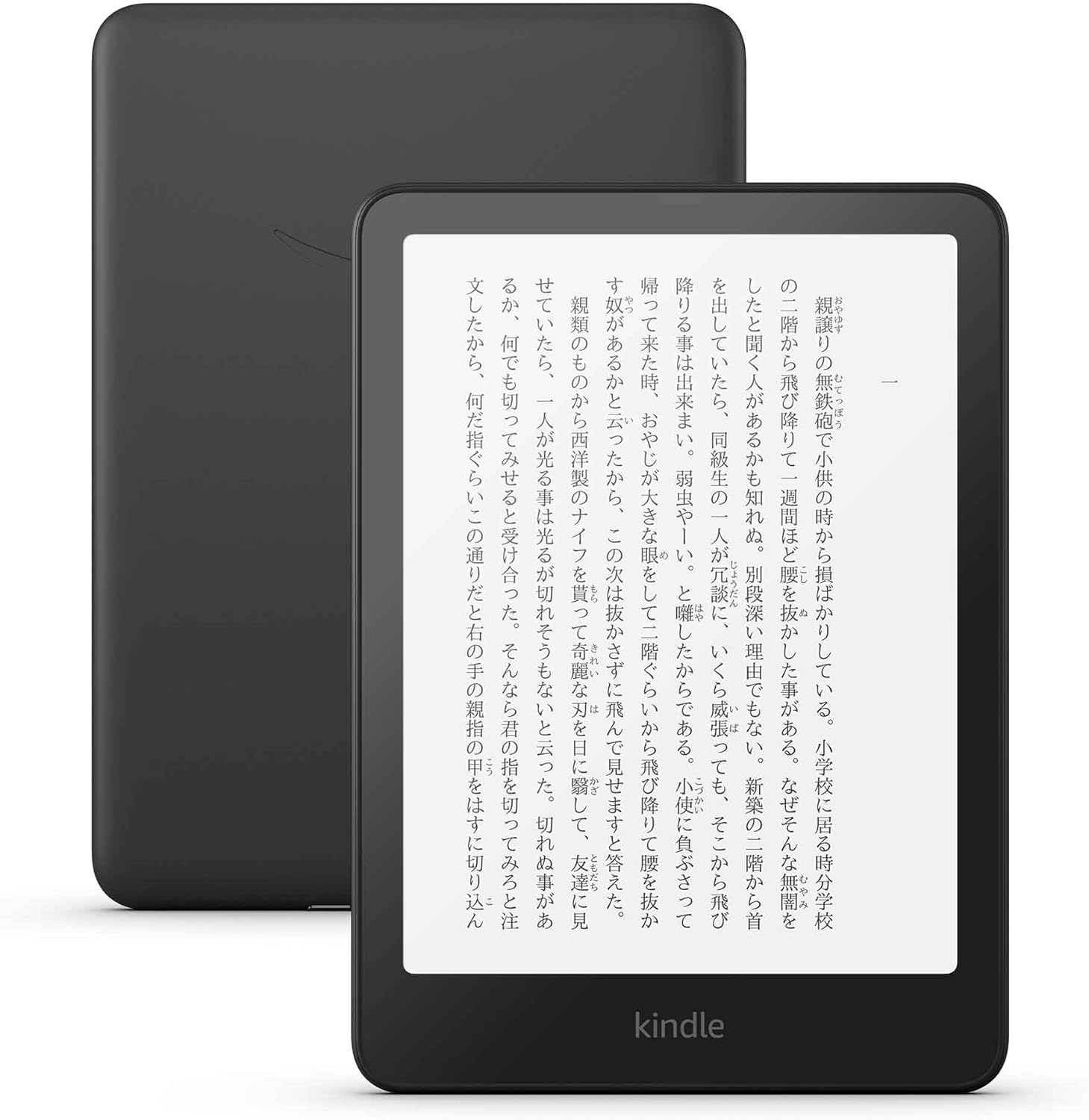 Kindle Paperwhite 16GB、7インチ、調光ライト、12週間バッテリーブラック