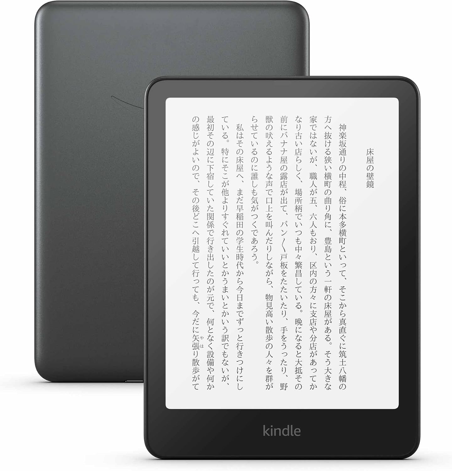 Kindle Paperwhite シグニチャーエディション 32GB 自動調整ライト付き 7インチ 電子書籍リーダー メタリックブラック