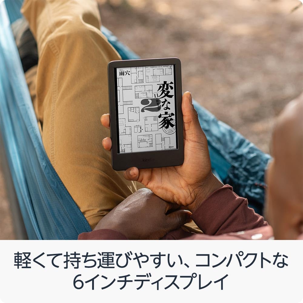 Kindle (2024年モデル) 16GB 広告なし 電子書籍リーダー + 純正ファブリックカバーセット