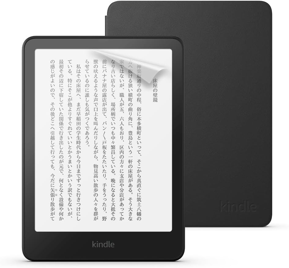 Kindle Paperwhite シグニチャーエディション 32GB 広告なし + 植物性レザーカバー セット