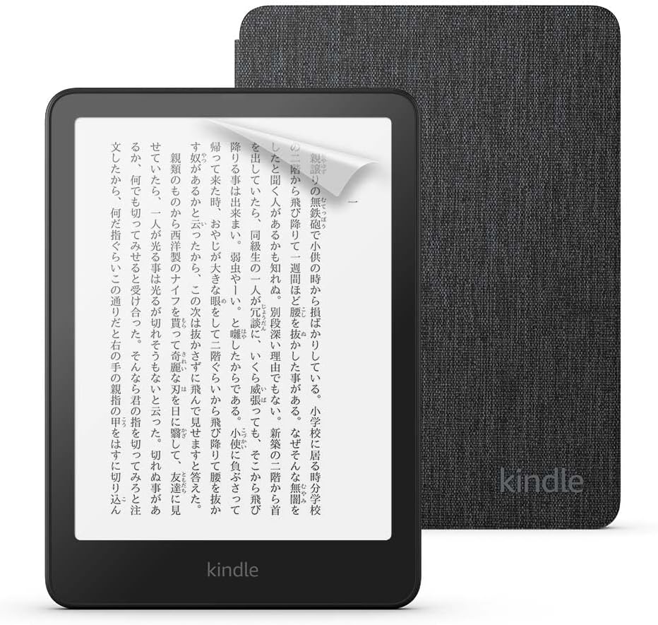 Kindle Paperwhite 16GB 広告なし ブラック+純正ファブリックカバー&保護フィルムセット
