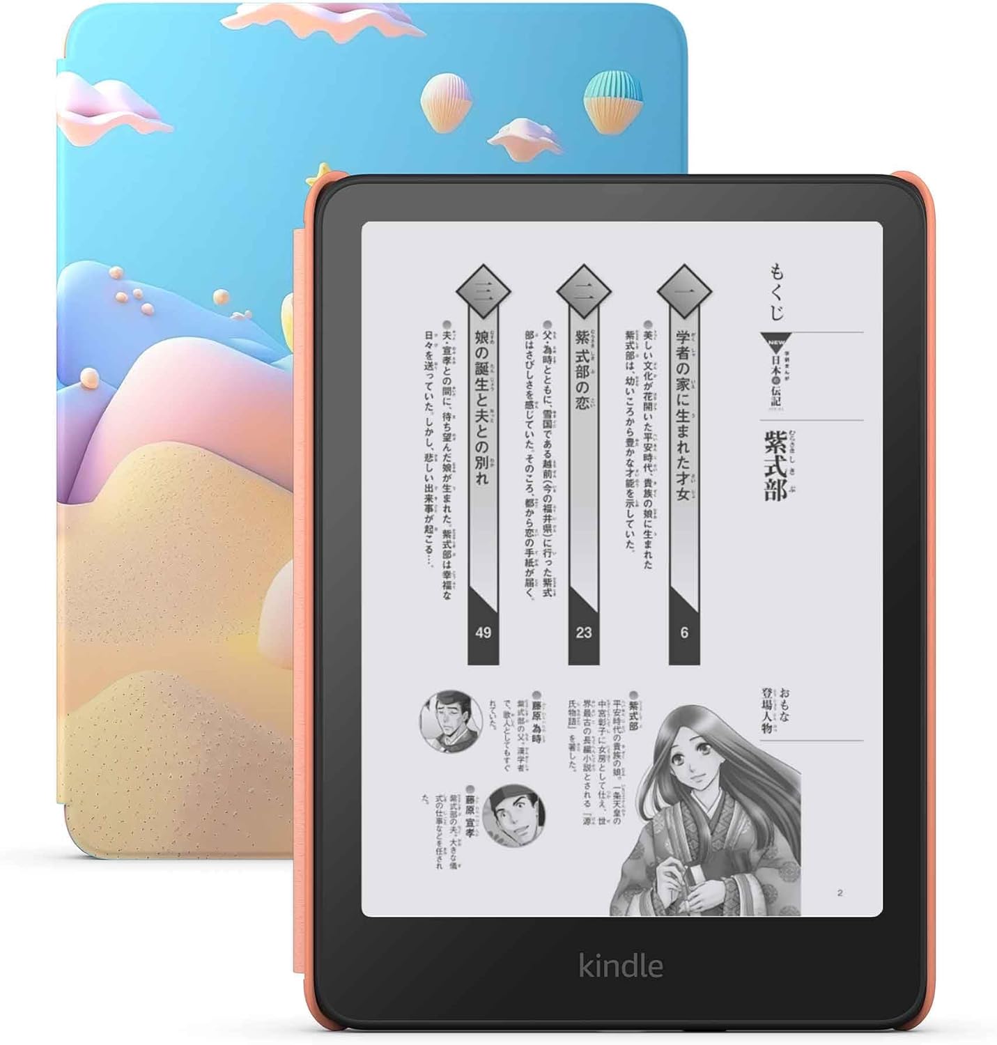 キッズ向け 新しいKindle Paperwhite(16GB) スターフィッシュカバー付き | Amazon Kids+ 6か月間の読書無制限