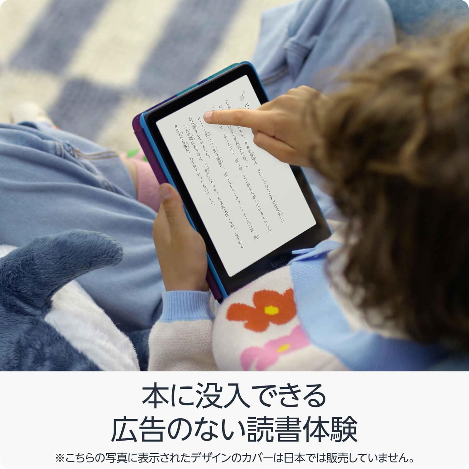 キッズ向け 新しいKindle Paperwhite(16GB) スターフィッシュカバー付き | Amazon Kids+ 6か月間の読書無制限