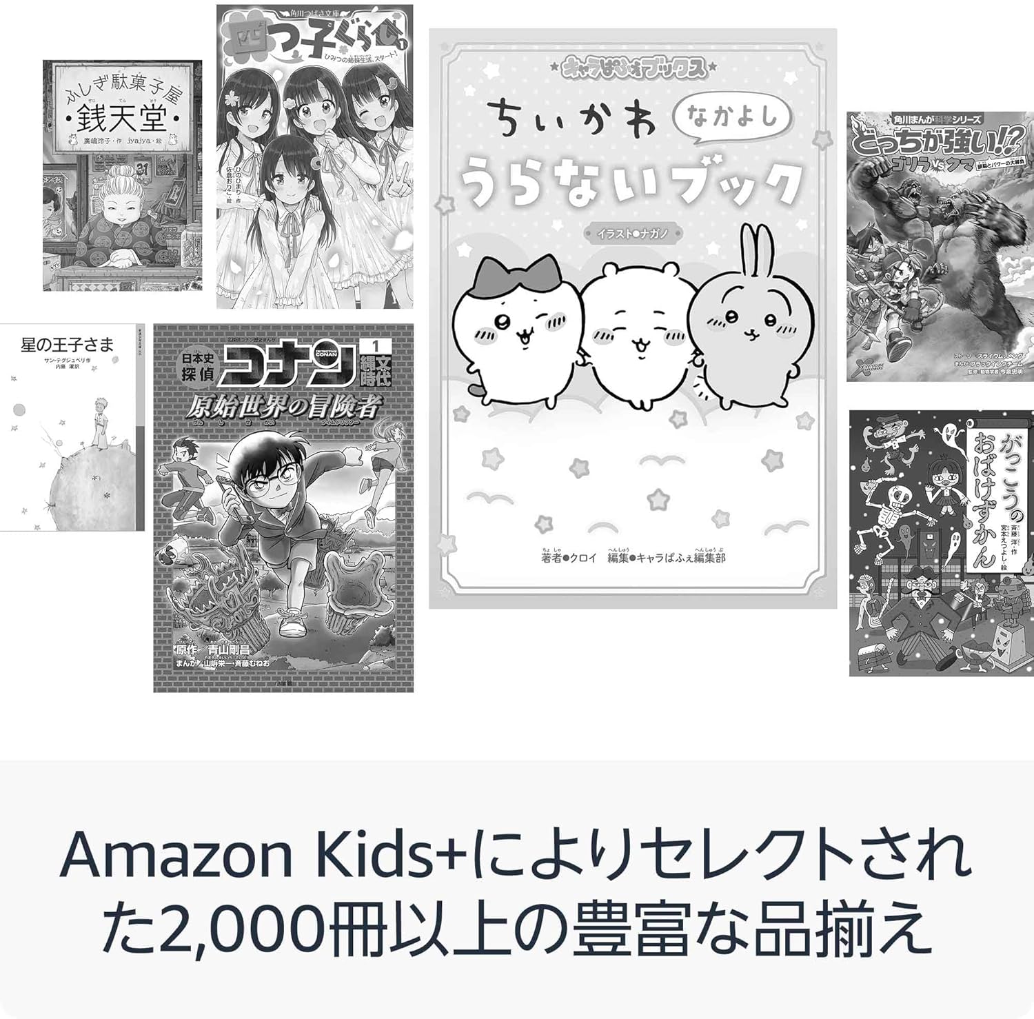 キッズ向け 新しいKindle Paperwhite(16GB) スターフィッシュカバー付き | Amazon Kids+ 6か月間の読書無制限