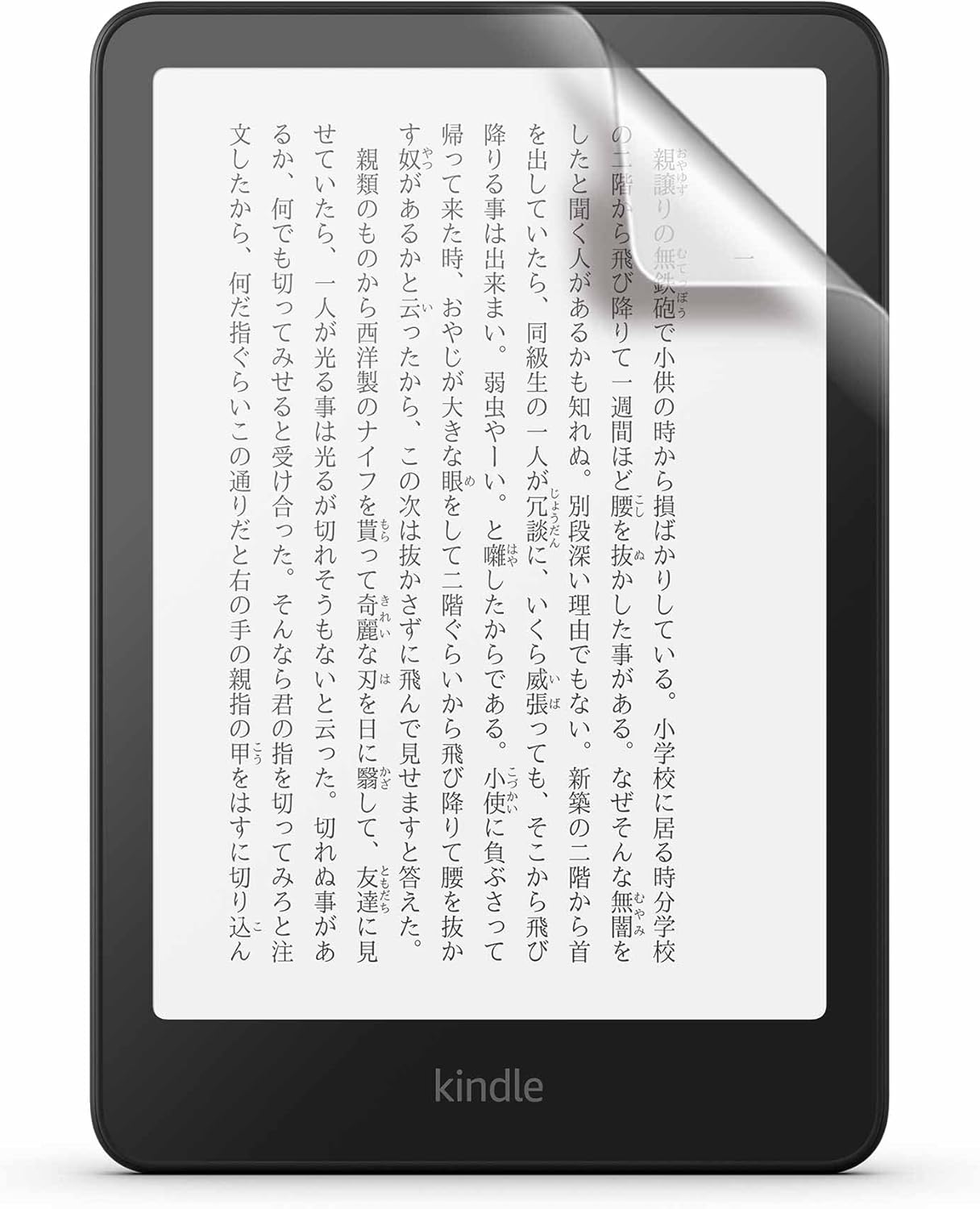 Kindle Paperwhite 第12世代用 フッ素コーティング反射防止保護フィルム 2枚入り