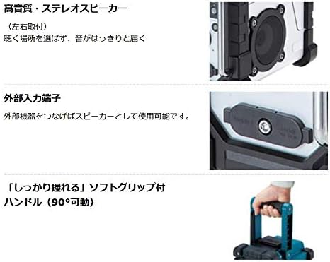 マキタ 充電式ラジオ MR102W ホワイト（バッテリー・充電器別売）