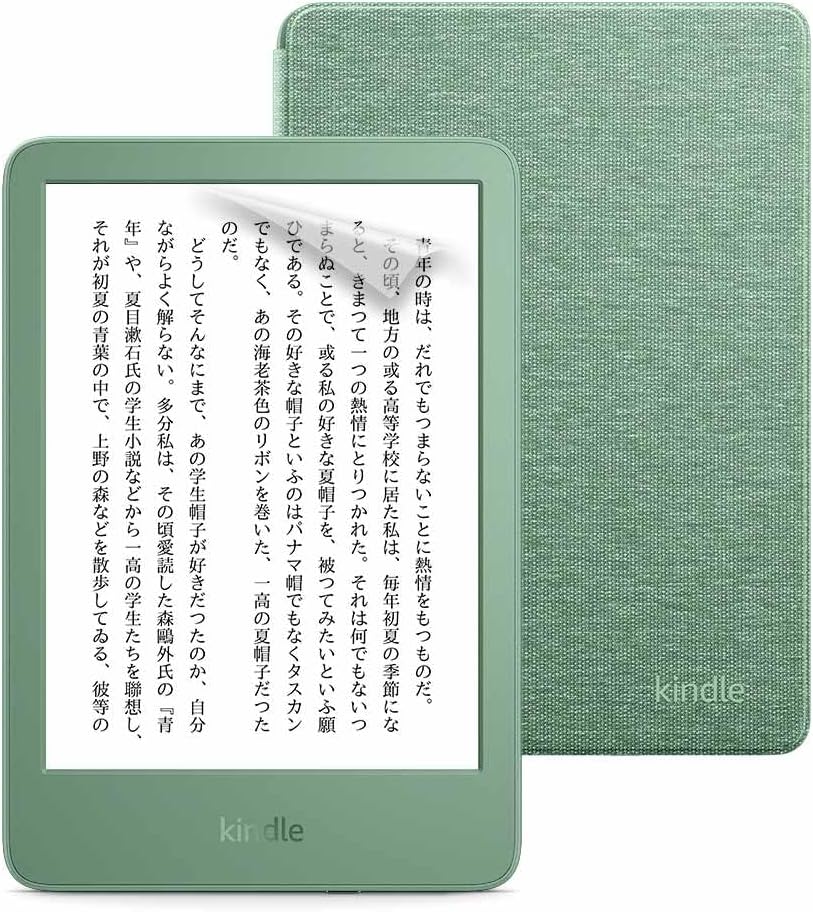Kindle (2024年モデル) 16GB 広告なし 電子書籍リーダー + 純正ファブリックカバーセット